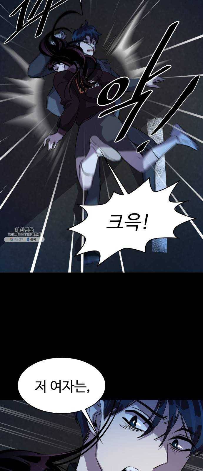 라커, 오프너 23화 : Oh늘의 운세_7 2