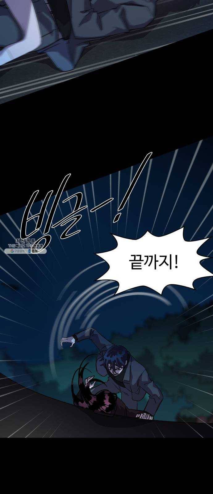 라커, 오프너 23화 : Oh늘의 운세_7 6