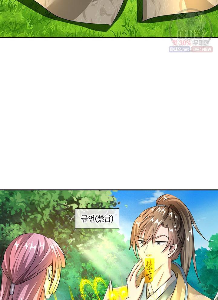각성검신 34화 3