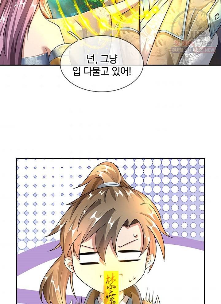 각성검신 34화 4
