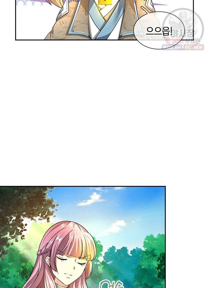 각성검신 34화 5