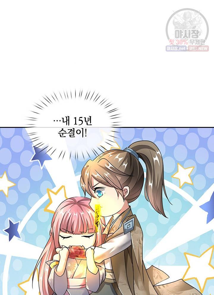 각성검신 34화 7
