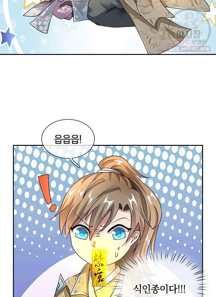 각성검신 34화 8