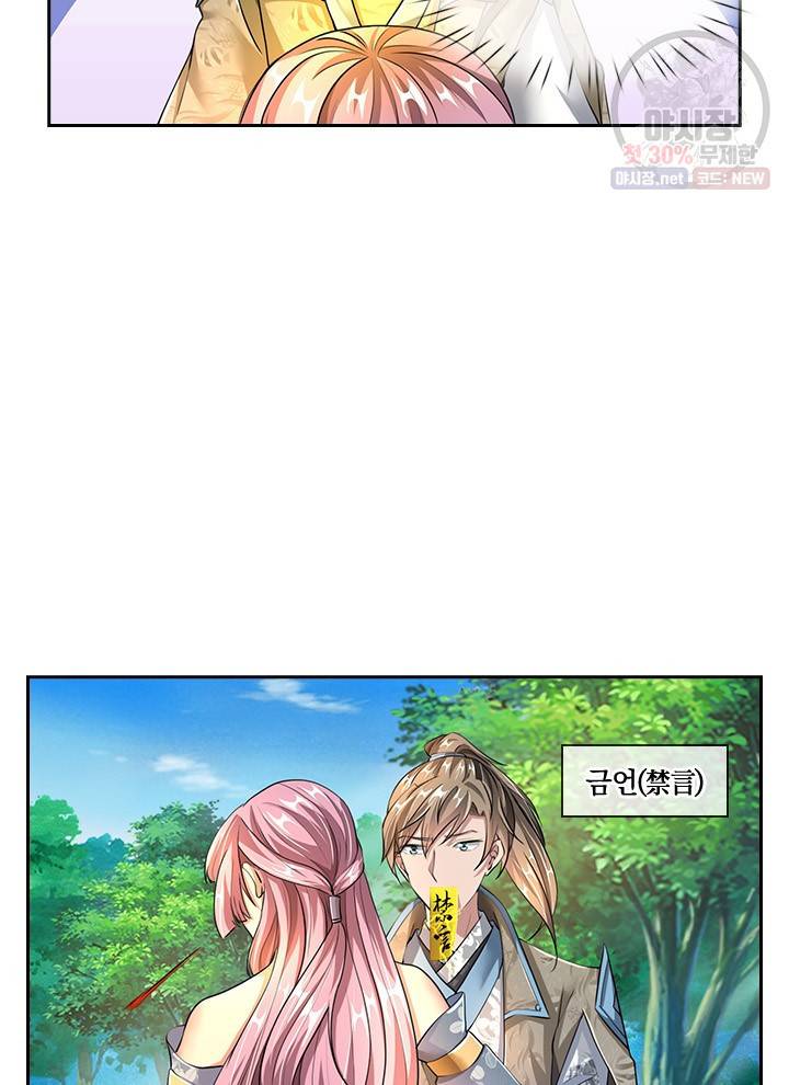 각성검신 34화 9