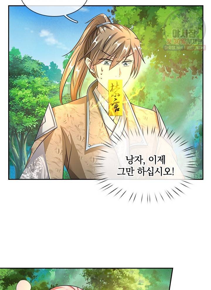 각성검신 34화 14