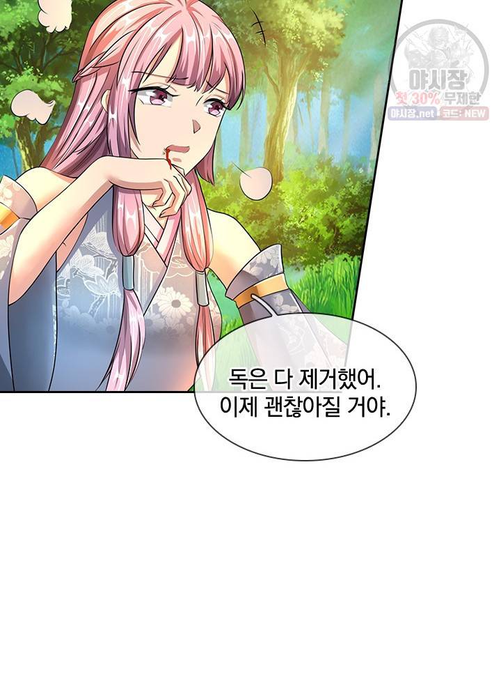 각성검신 34화 15