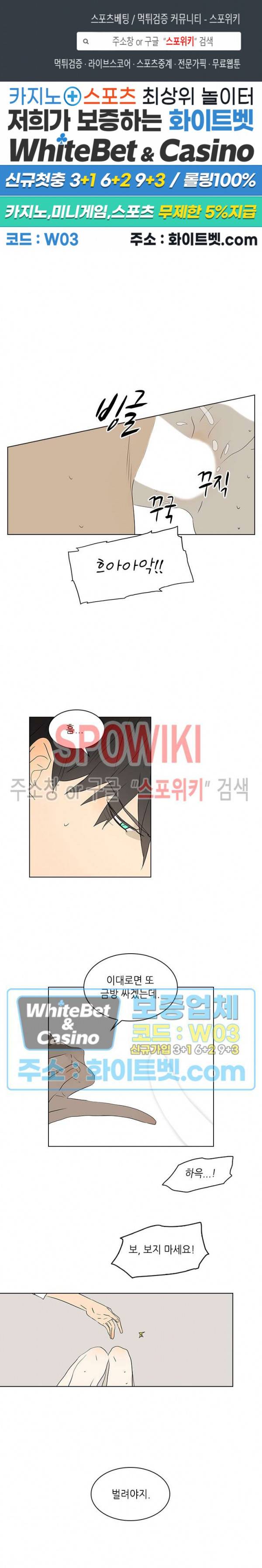 욕망맨션 58화 1