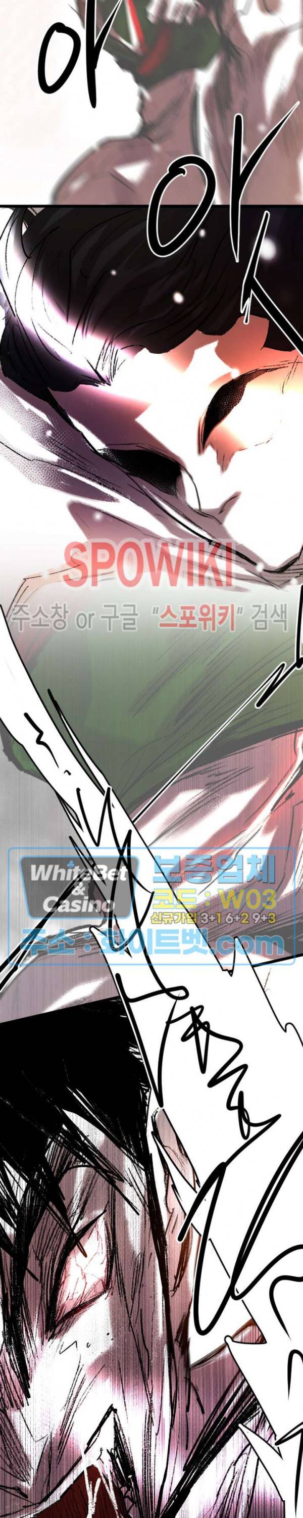 샌드보이 75화 2