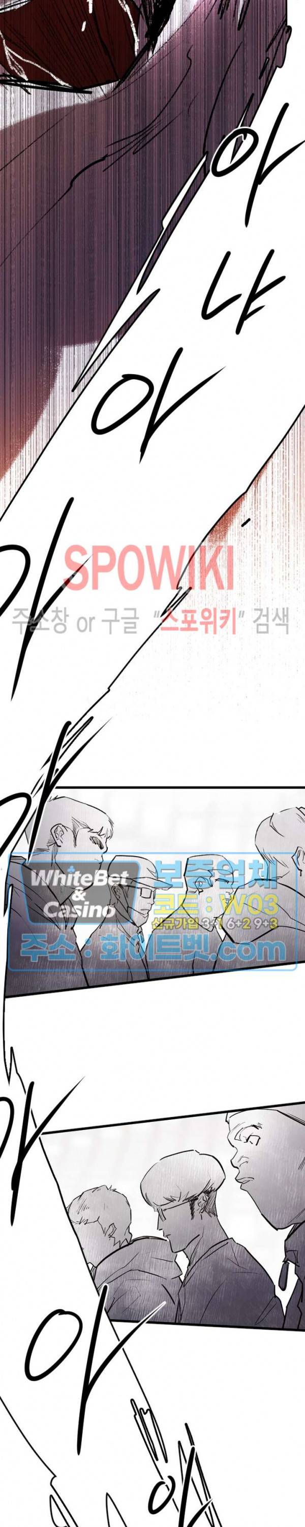 샌드보이 75화 3