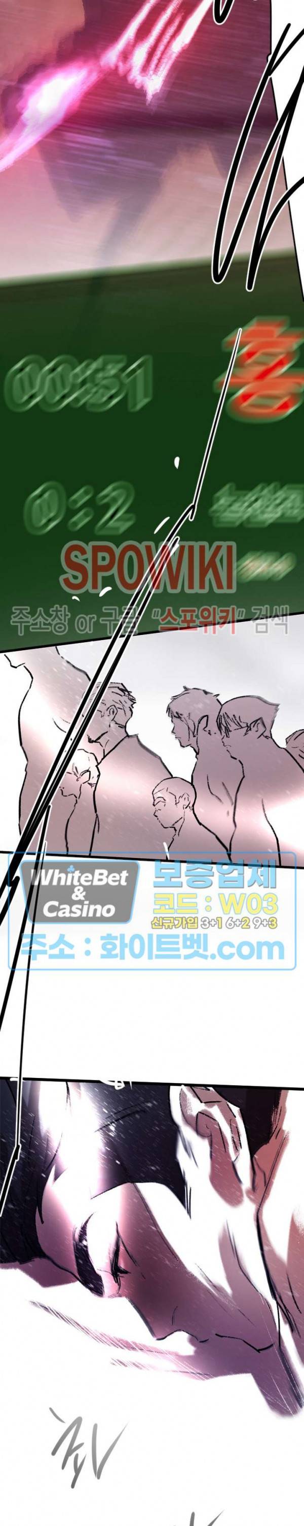 샌드보이 75화 5