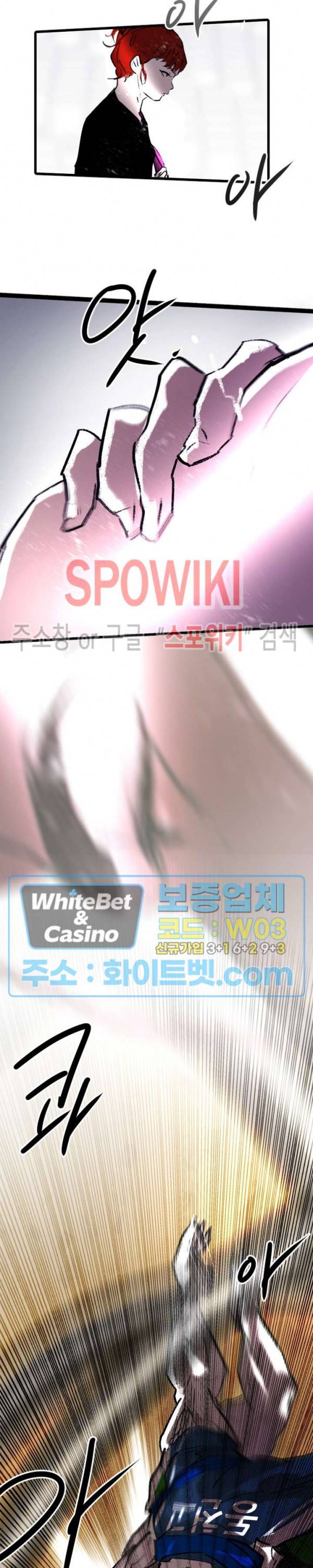 샌드보이 75화 6