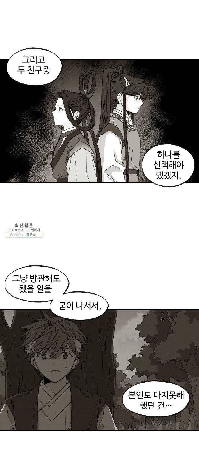 합격시켜주세용 97화 4