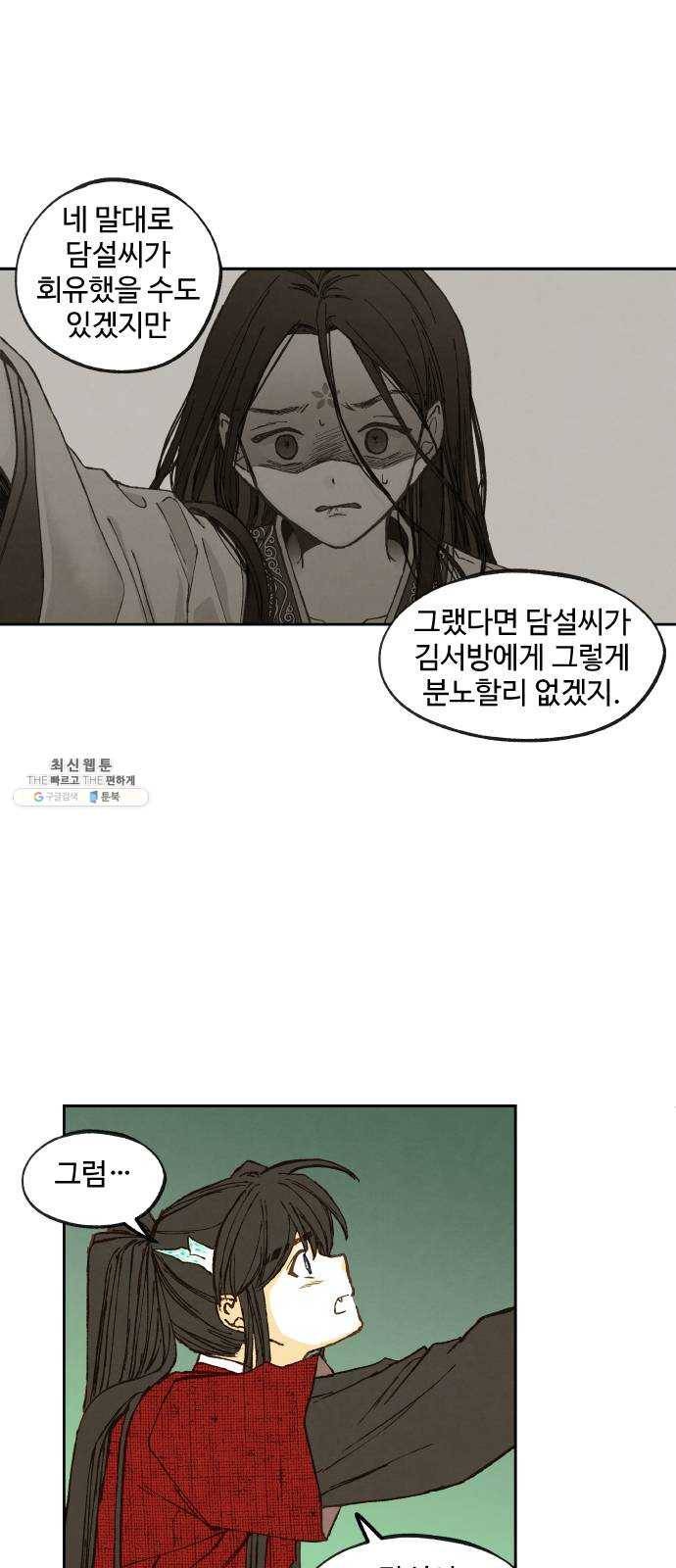 합격시켜주세용 97화 5