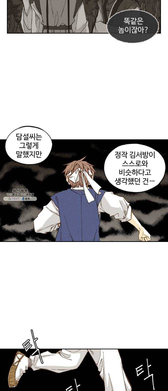 합격시켜주세용 97화 8
