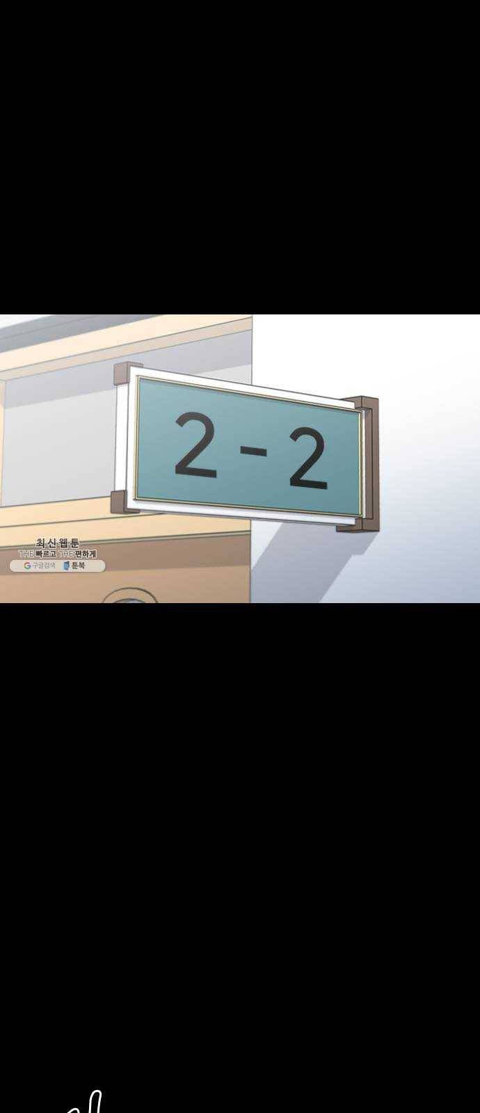 나만 보여! 19화 4