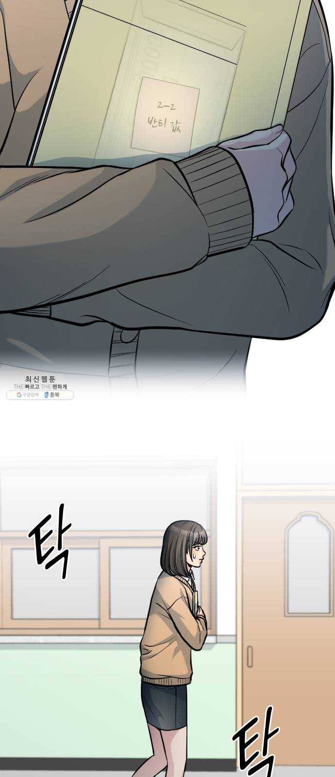 나만 보여! 19화 6