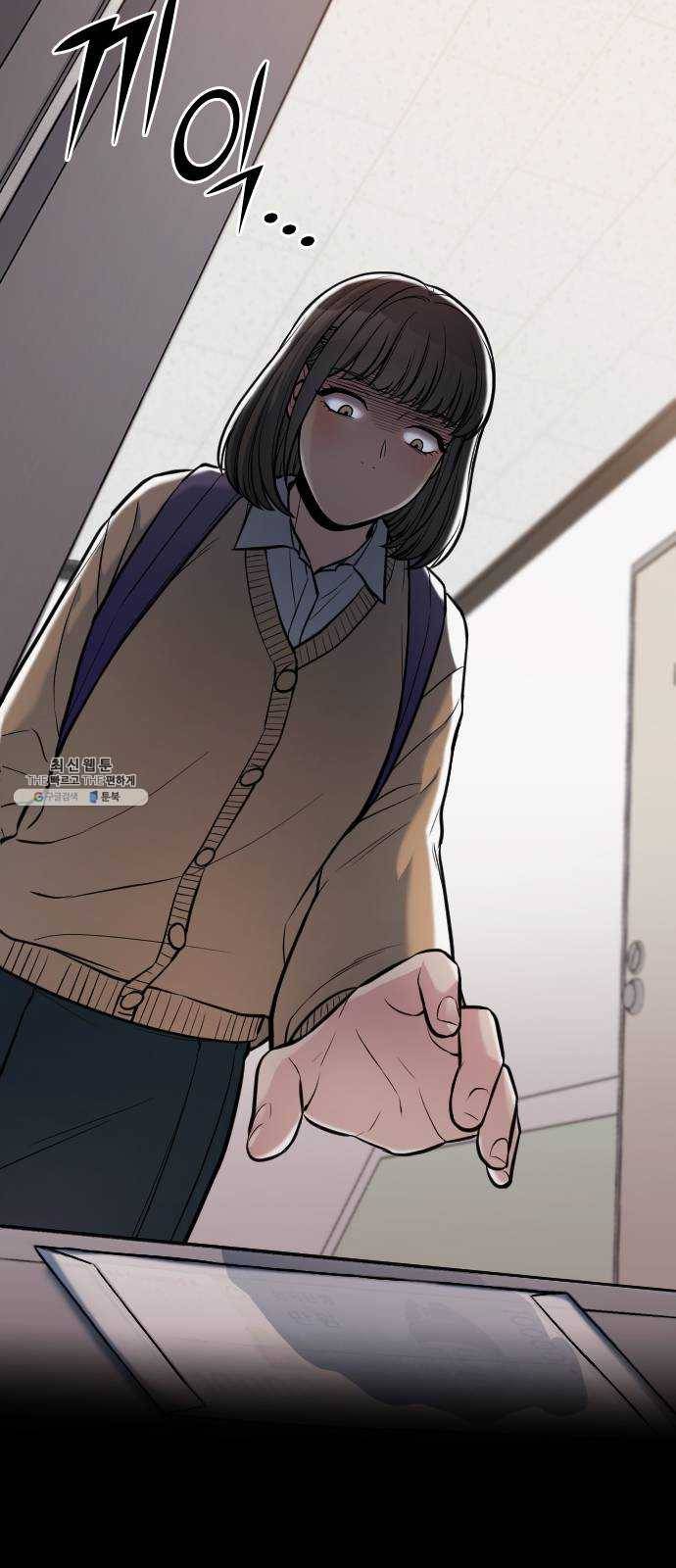 나만 보여! 19화 14