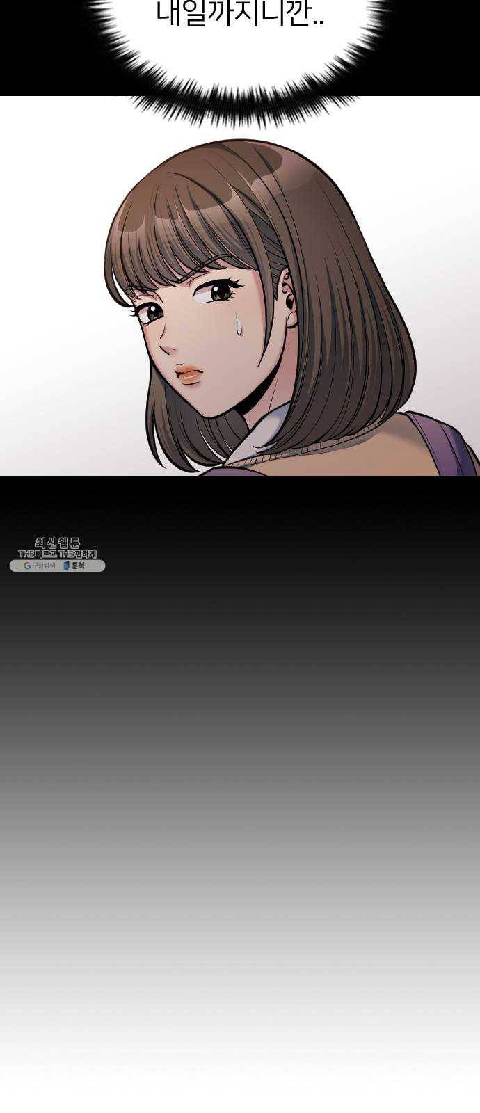 나만 보여! 19화 20