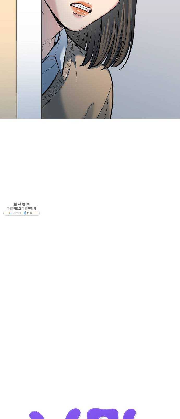 나만 보여! 19화 22