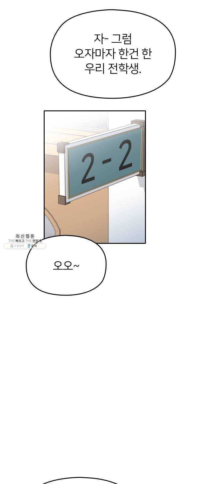 나만 보여! 19화 24