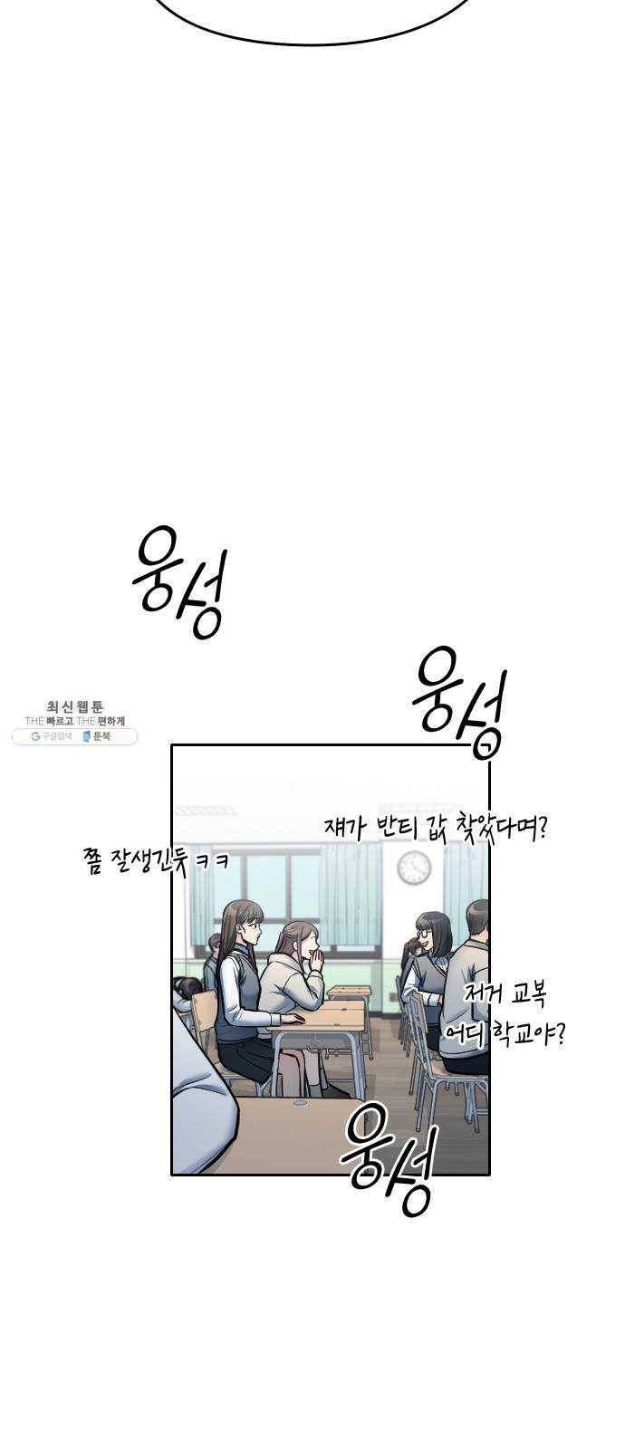 나만 보여! 19화 27