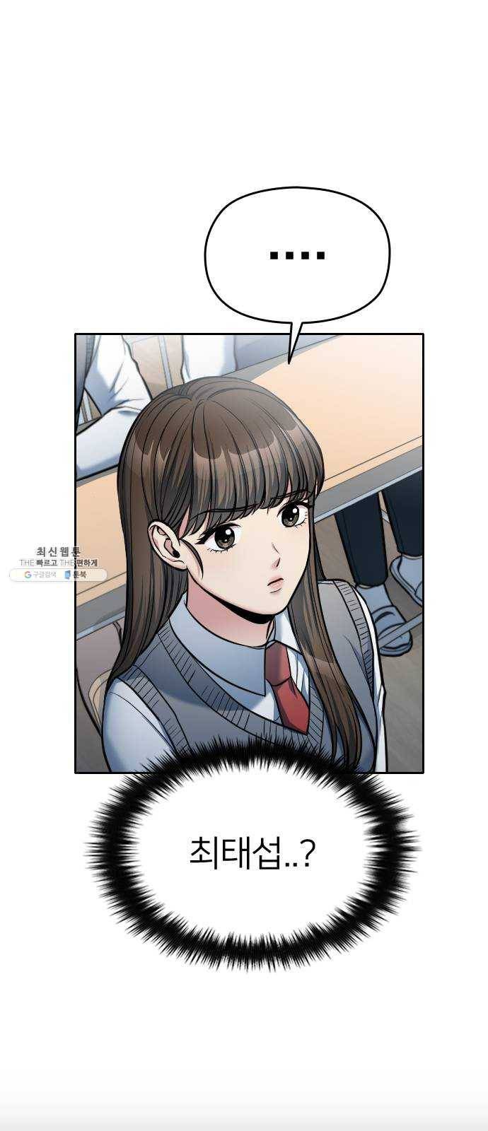 나만 보여! 19화 28