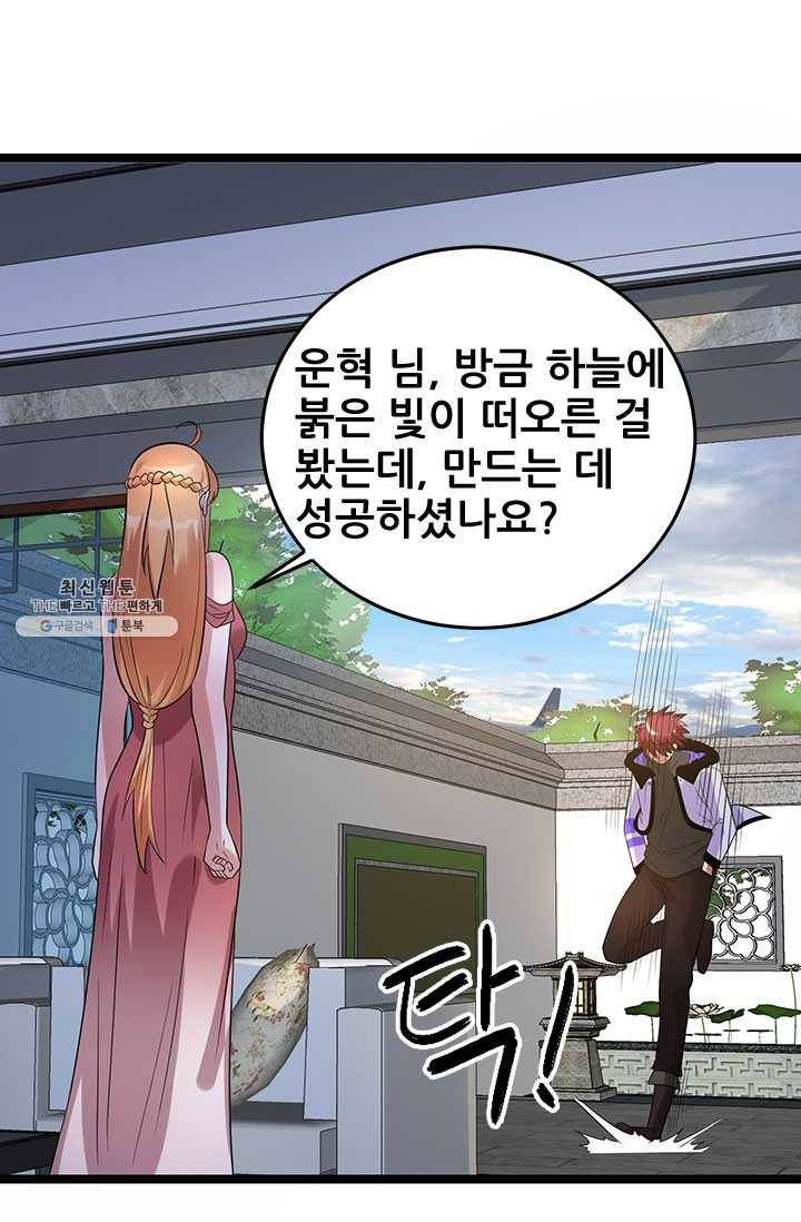 도시의 전설:49화 1