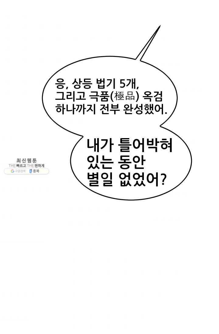 도시의 전설:49화 2