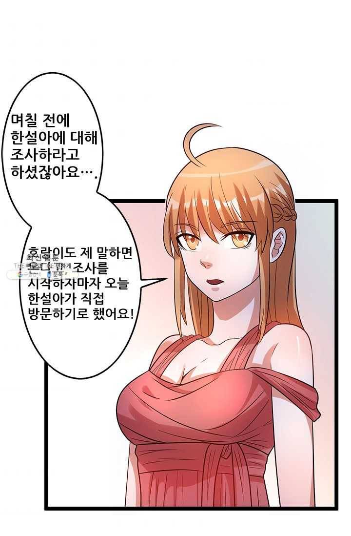 도시의 전설:49화 3