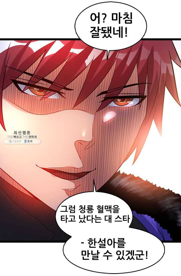 도시의 전설:49화 4