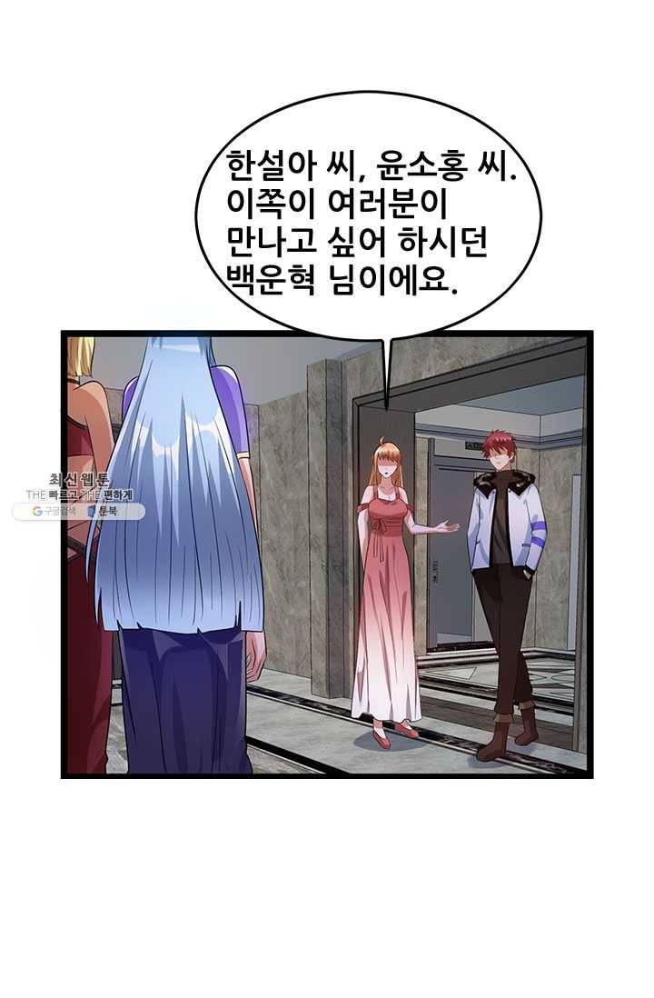 도시의 전설:49화 6