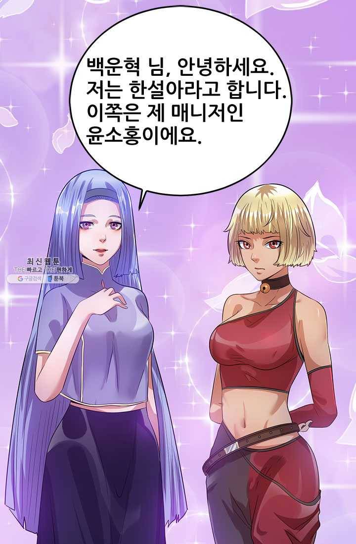 도시의 전설:49화 7