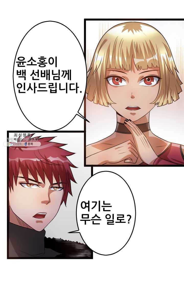 도시의 전설:49화 9