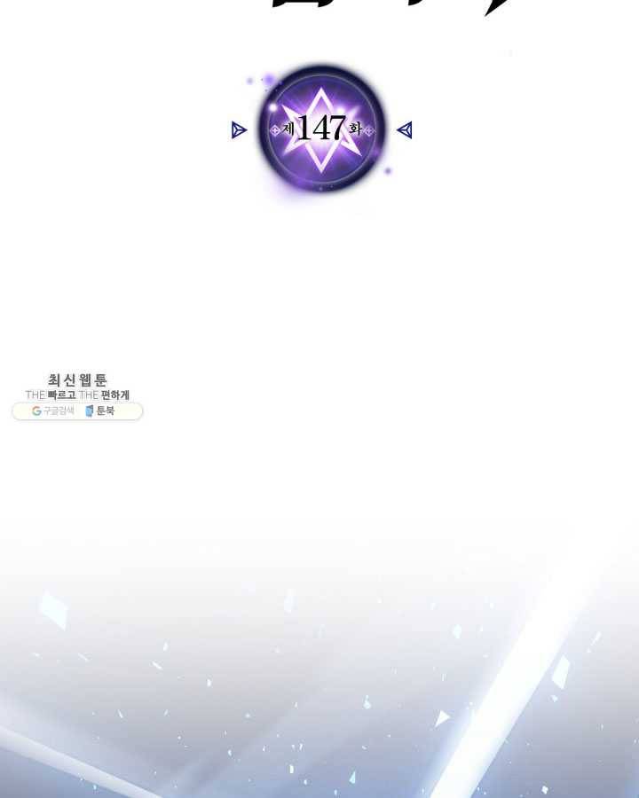 귀환자의 마법은 특별해야 합니다 147화 2