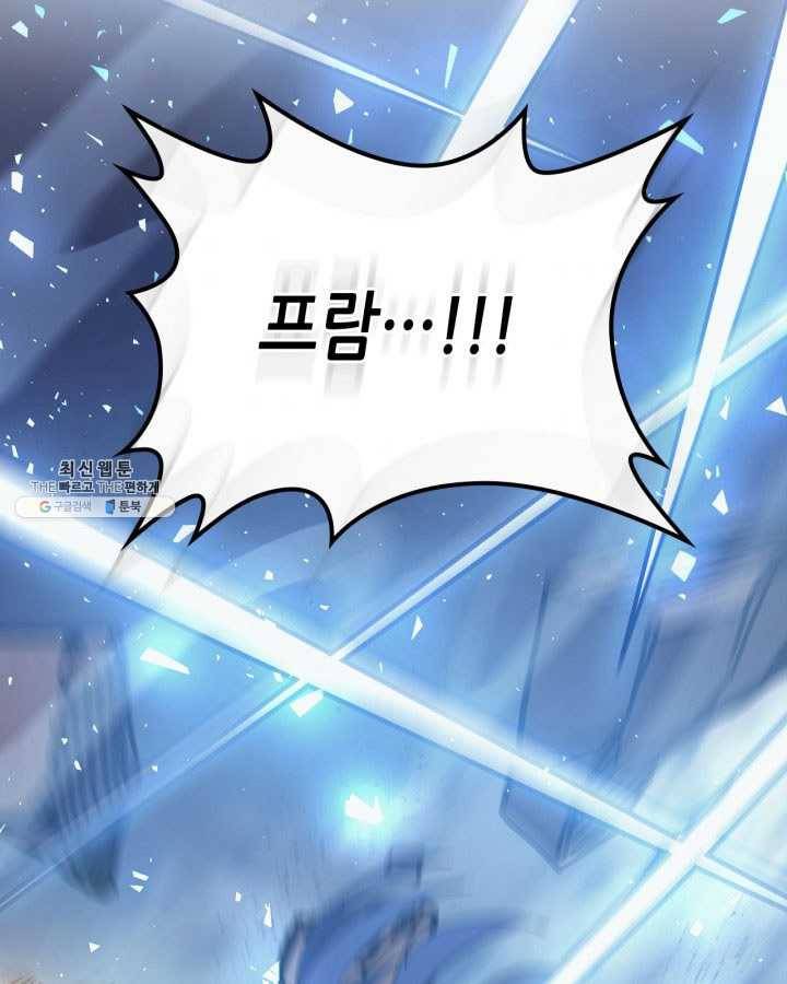 귀환자의 마법은 특별해야 합니다 147화 3