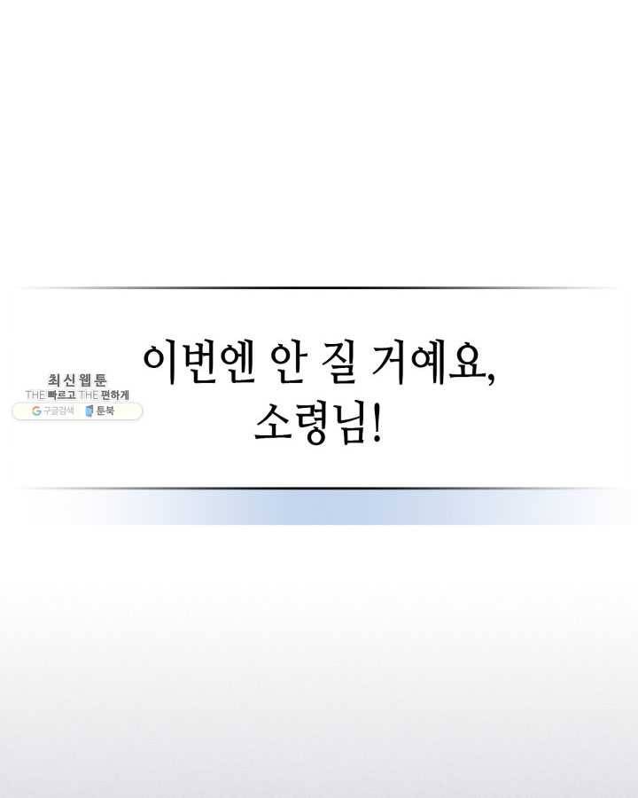귀환자의 마법은 특별해야 합니다 147화 15