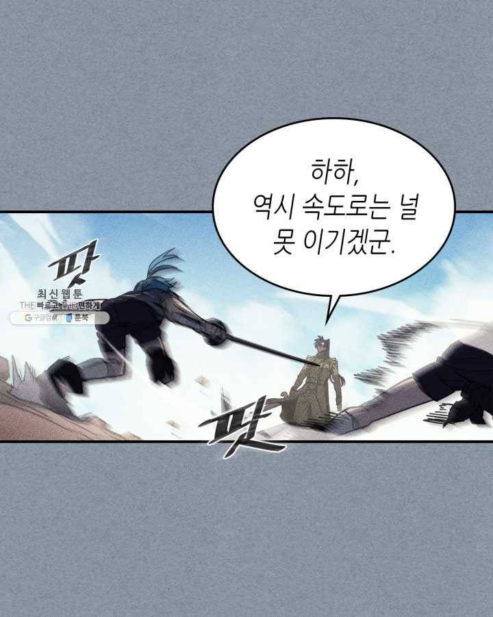 귀환자의 마법은 특별해야 합니다 147화 19
