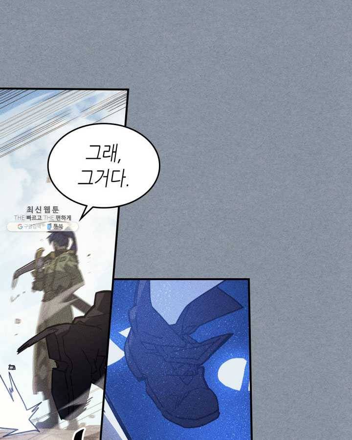귀환자의 마법은 특별해야 합니다 147화 20