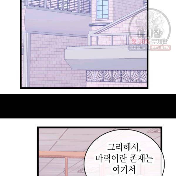 왕의 딸로 태어났다고 합니다 시즌4 124화 5