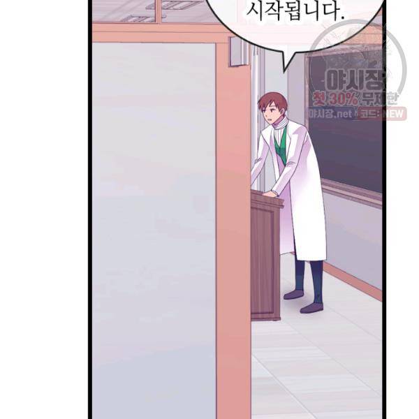 왕의 딸로 태어났다고 합니다 시즌4 124화 6