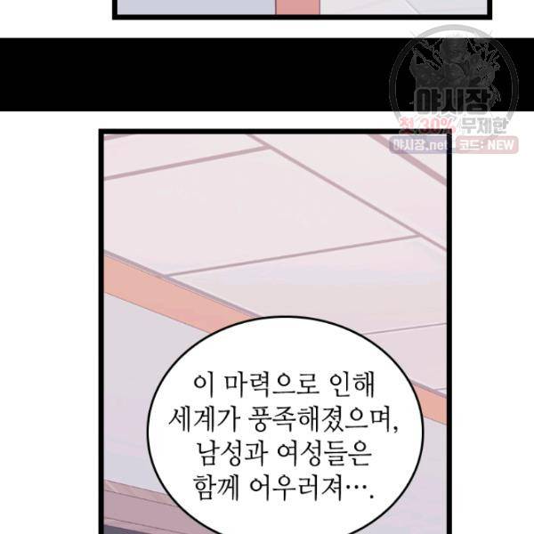 왕의 딸로 태어났다고 합니다 시즌4 124화 7