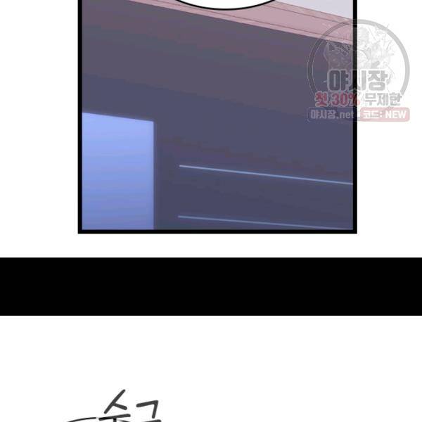 왕의 딸로 태어났다고 합니다 시즌4 124화 8