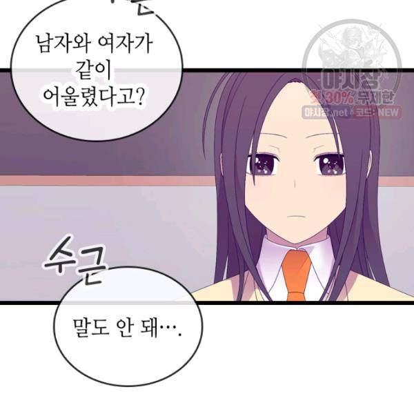 왕의 딸로 태어났다고 합니다 시즌4 124화 9