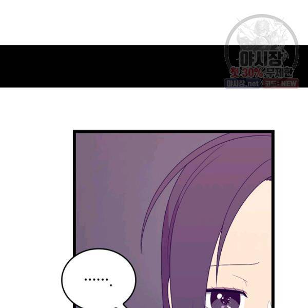 왕의 딸로 태어났다고 합니다 시즌4 124화 10
