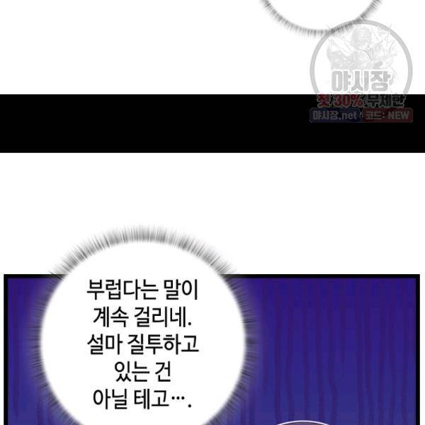 왕의 딸로 태어났다고 합니다 시즌4 124화 13