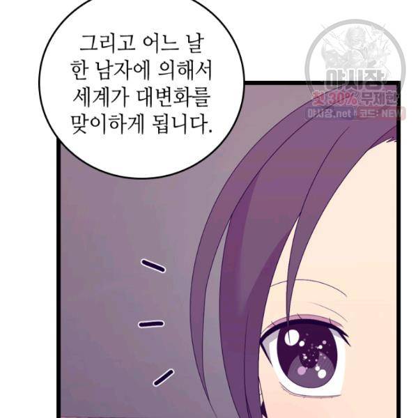 왕의 딸로 태어났다고 합니다 시즌4 124화 15