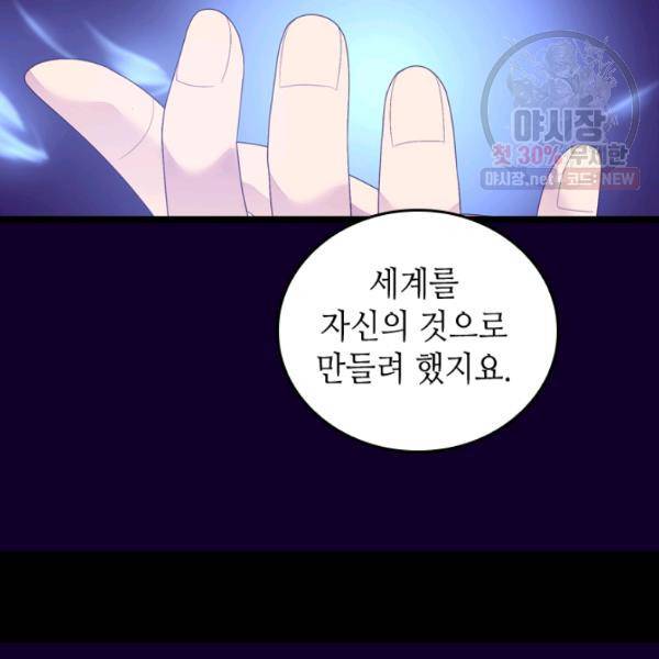 왕의 딸로 태어났다고 합니다 시즌4 124화 17