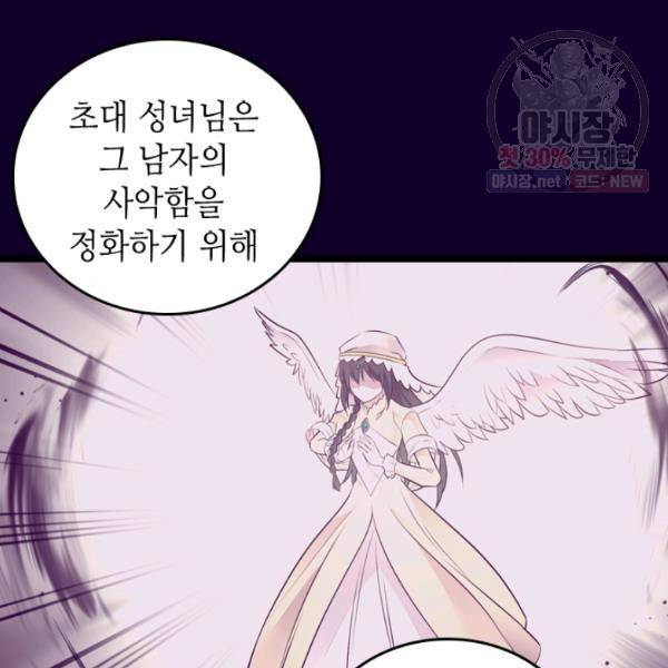 왕의 딸로 태어났다고 합니다 시즌4 124화 18