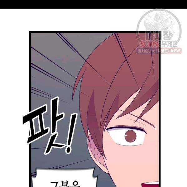 왕의 딸로 태어났다고 합니다 시즌4 124화 21