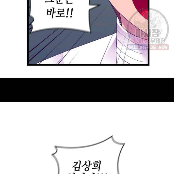 왕의 딸로 태어났다고 합니다 시즌4 124화 22